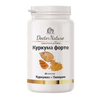 Dr.Nature Куркума форте – 60 капсули
