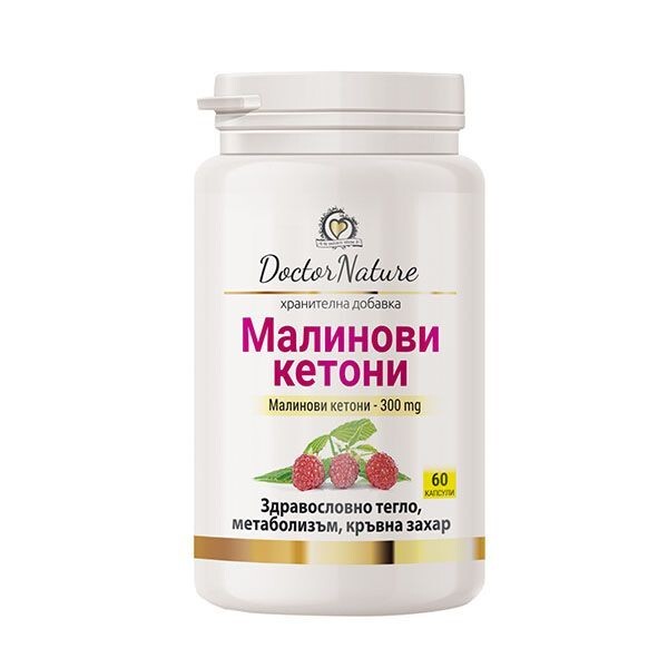 Dr. Nature Малинови кетони – 60 капсули