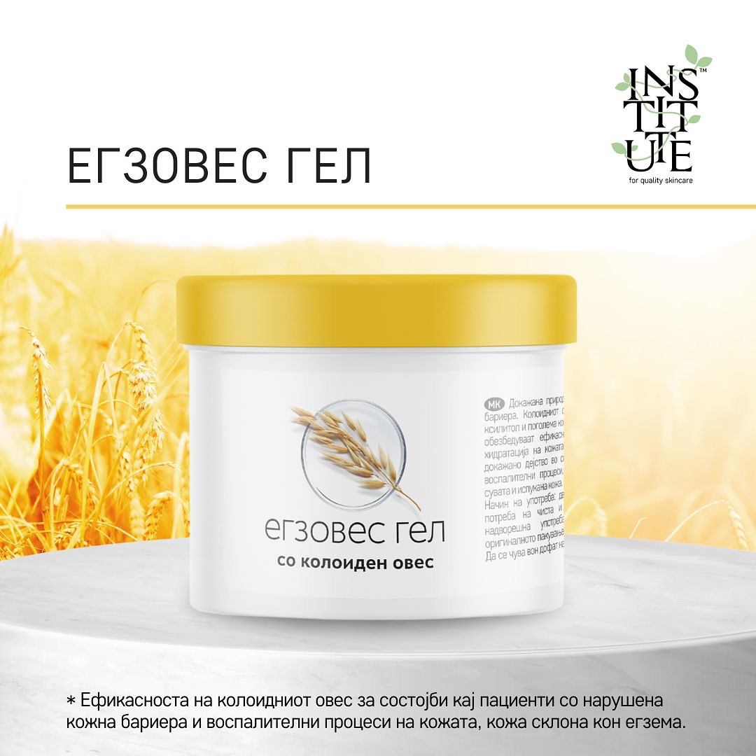 Egzoves гел 100ml (Copy)